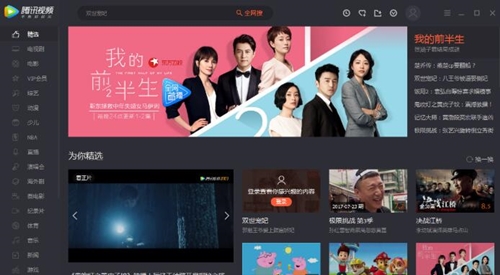 腾讯视频软件下载介绍