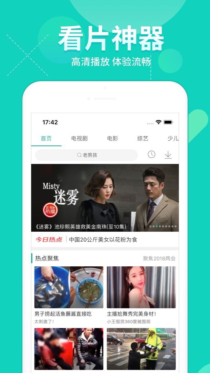 360影视大全下载