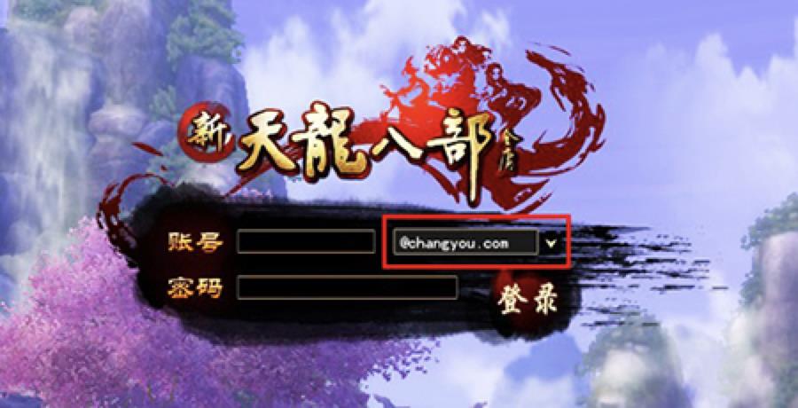 天龙八部官网下载