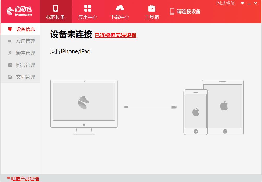 海马下载