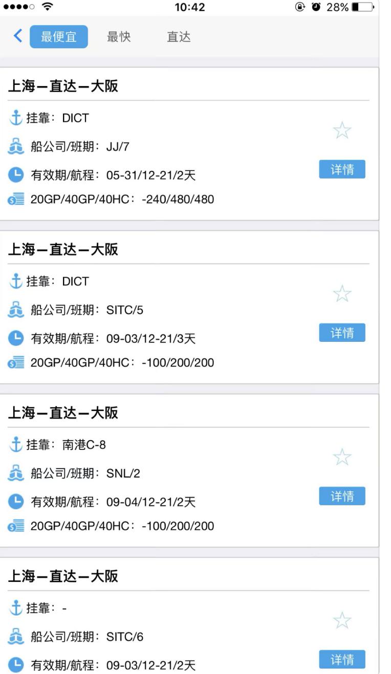 九爪鱼