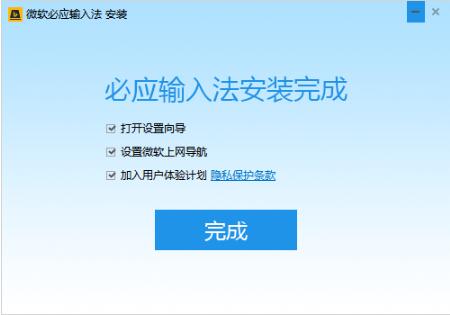 必应bing输入法下载