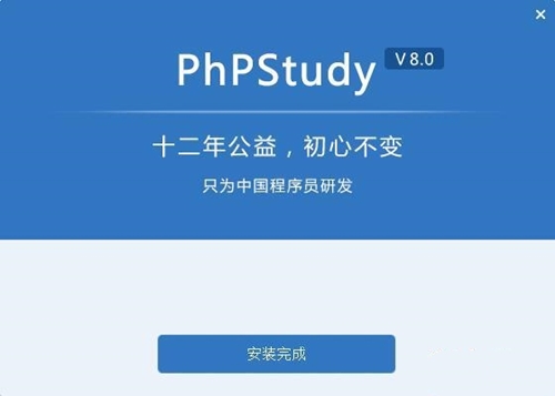 php运行环境下载