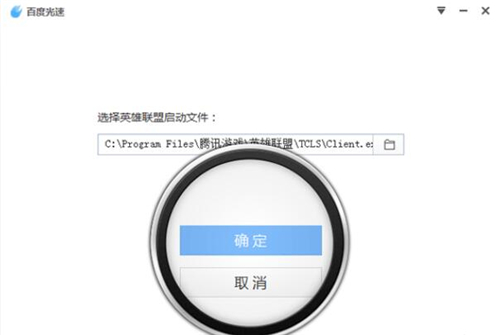 百度光速加速器下载