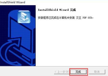 汉王文字阅读软件ORC