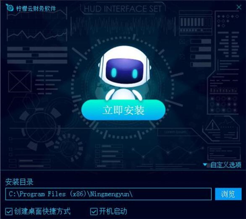 柠檬云财税官网下载