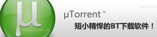 磁力软件