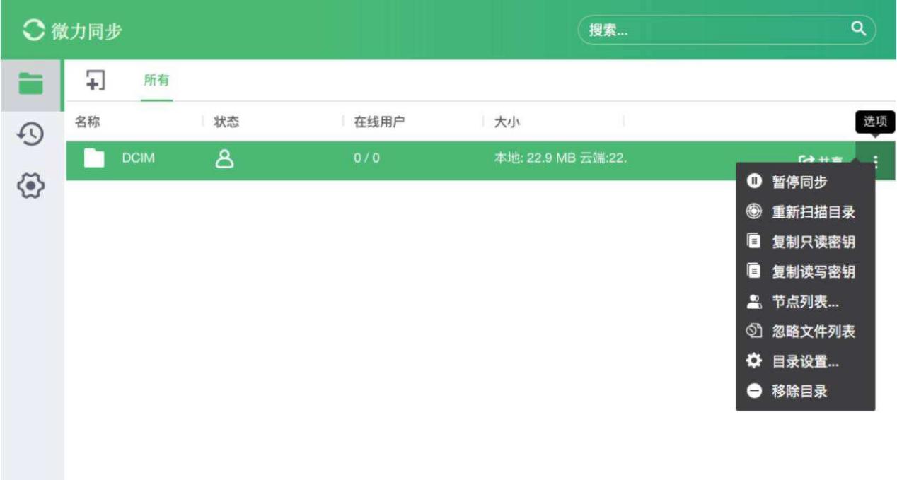 微力同步