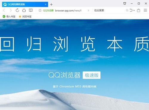 qq浏览器极速版下载介绍