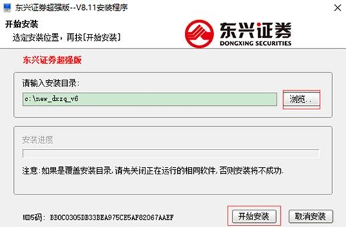 东兴证券超强版下载安装