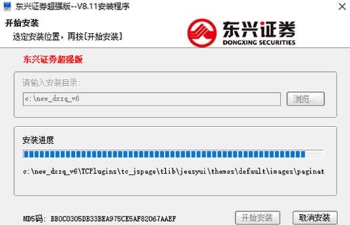 东兴证券超强版下载安装