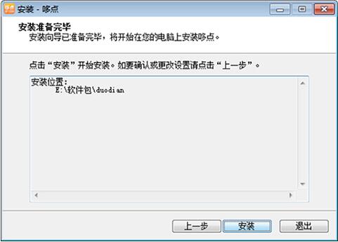 哆点下载安装使用教程