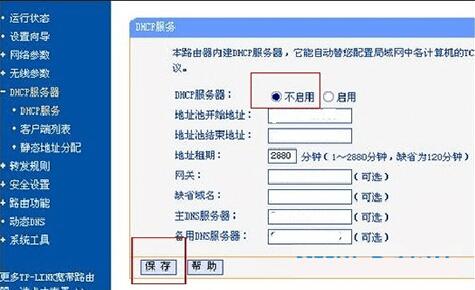 哆点下载安装使用教程