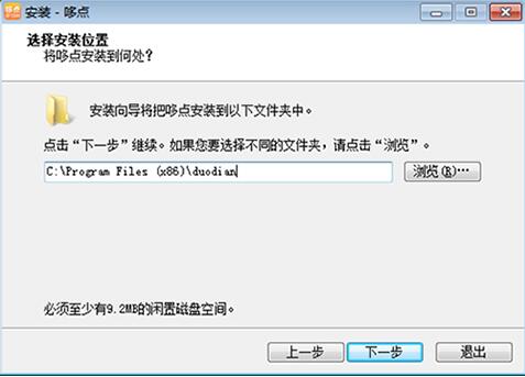 哆点下载安装使用教程