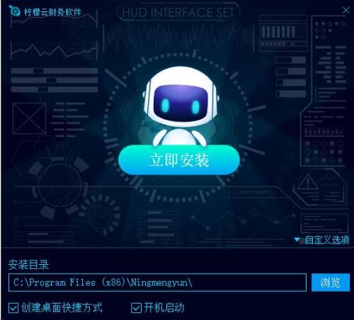 柠檬财务下载