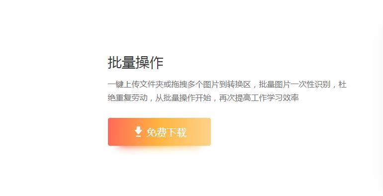 orc识别软件