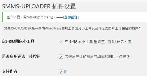 博客群发软件