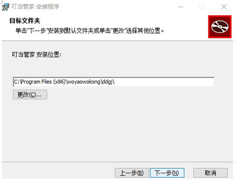 叮当管家客户端下载安装教程