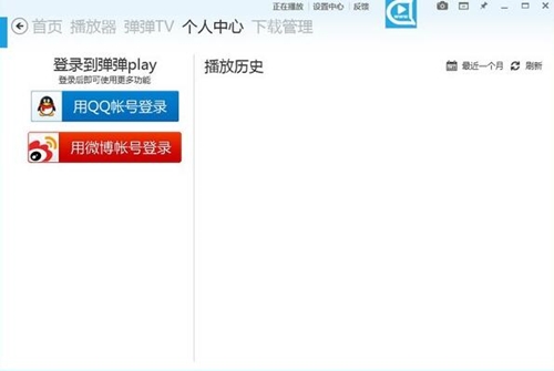 弹弹PLAY弹幕播放器