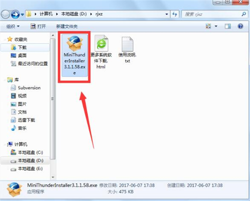 迷你迅雷官方下载安装使用介绍