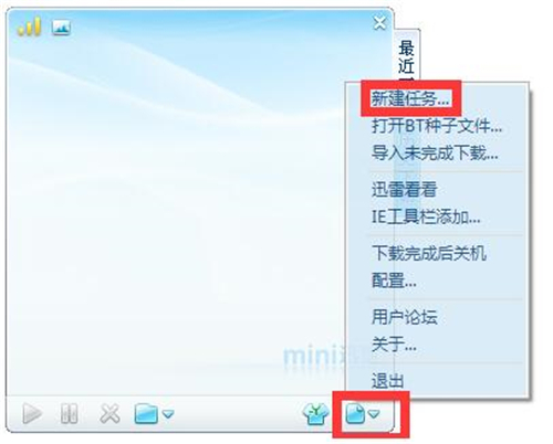 迷你迅雷官方下载安装使用介绍