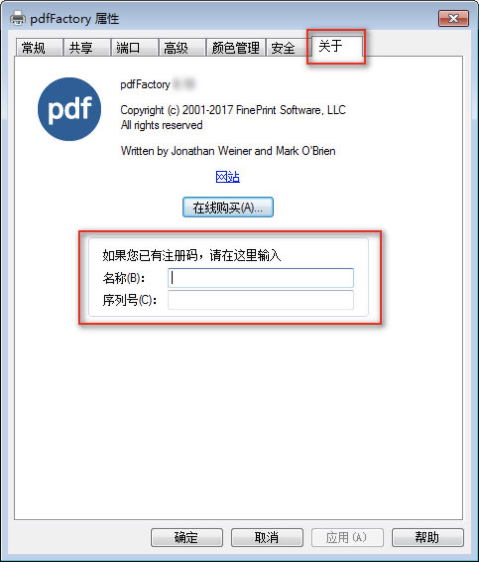 pdf打印机驱动