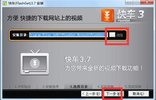 FlashGet快车下载软件