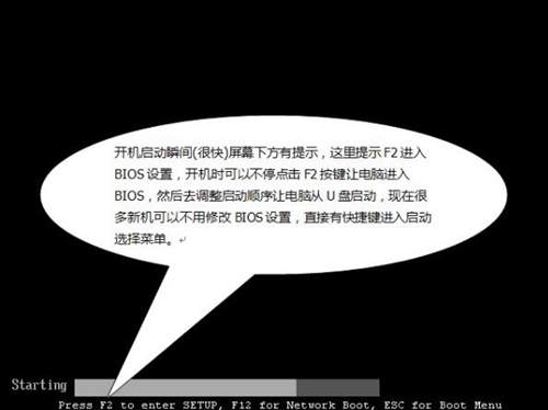 独品u盘pe系统使用教程
