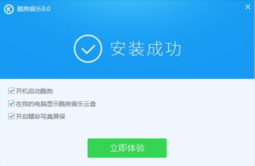 酷狗mp3下载安装教程