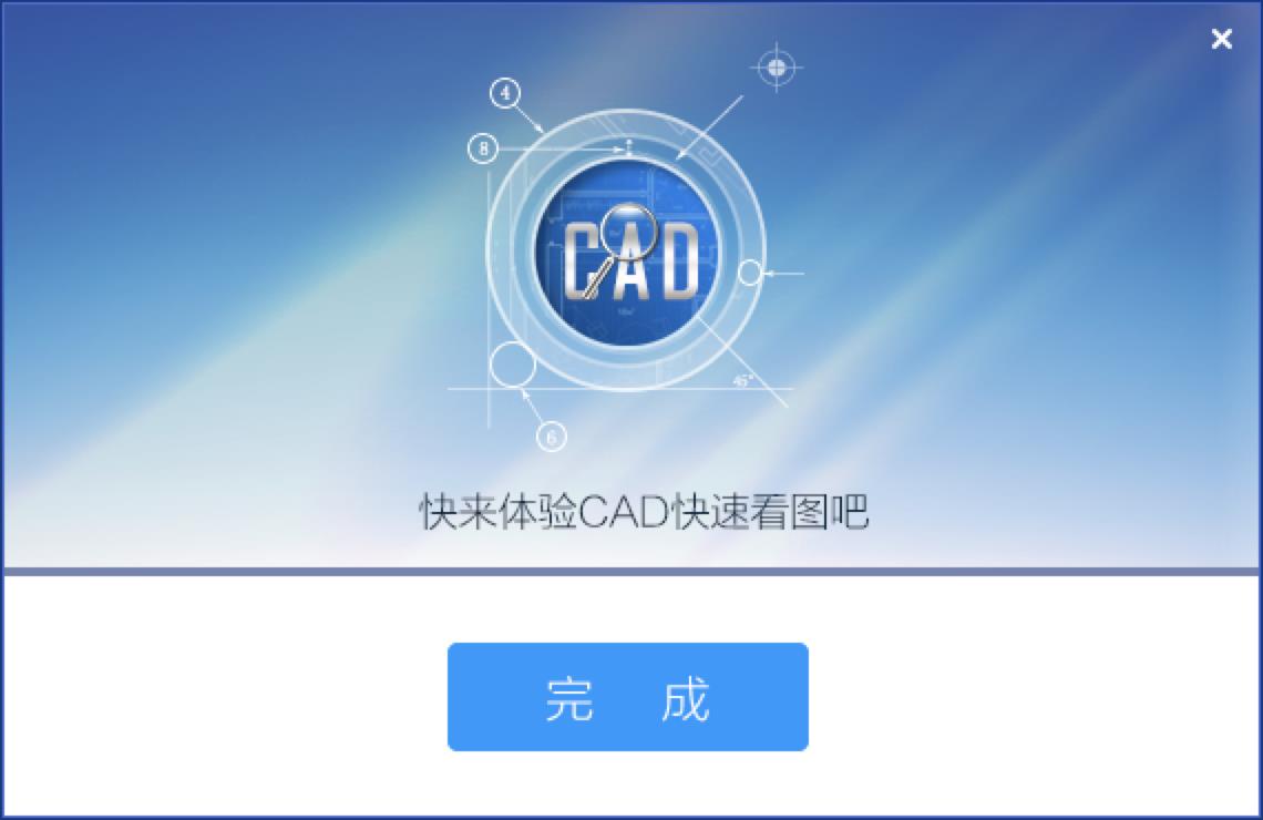 快速cad