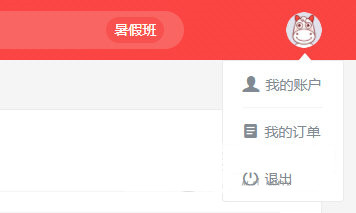 高途课堂官网下载