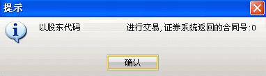 中投证券手机超强版使用教程