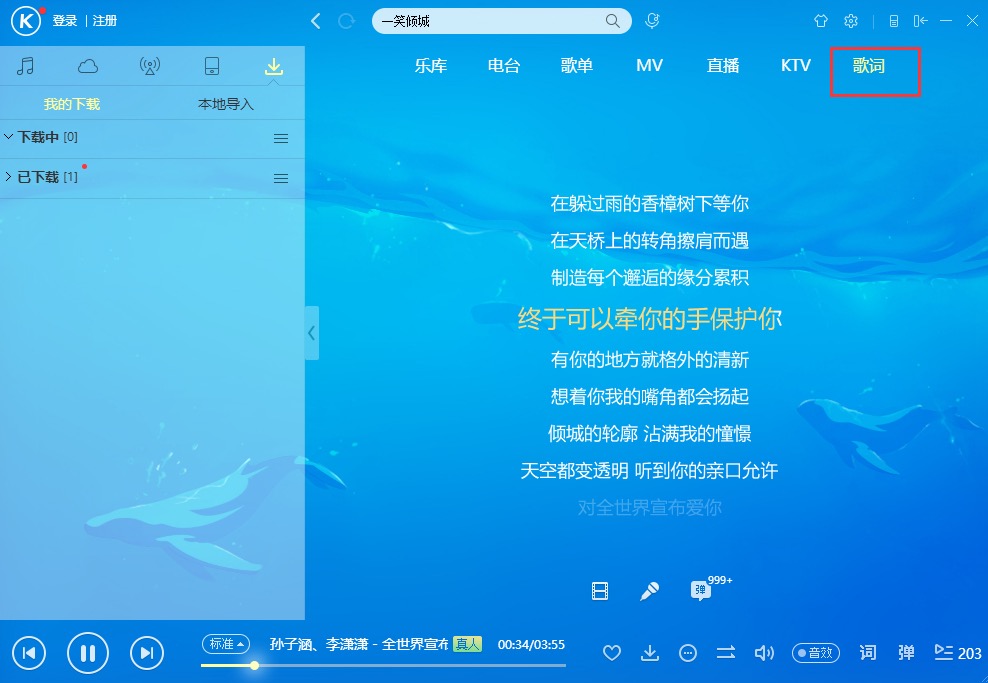 酷狗播放器下载