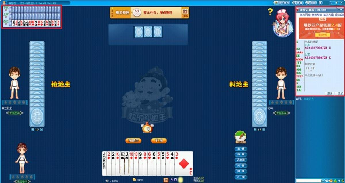 记牌器下载