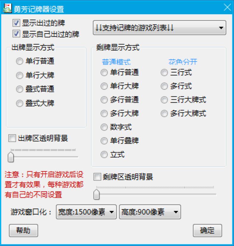 记牌器下载