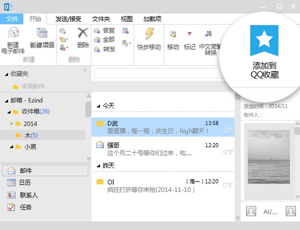 腾讯qq图片