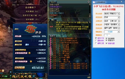 小梦dnf换装软件