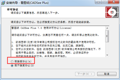 DWG看图纸下载安装使用