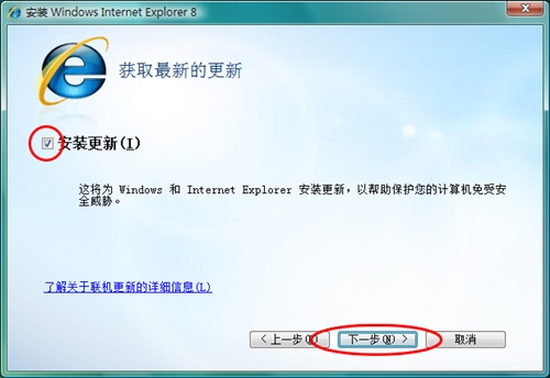 ie浏览器8下载安装教学