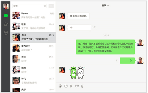 教你怎样下载微信电脑版