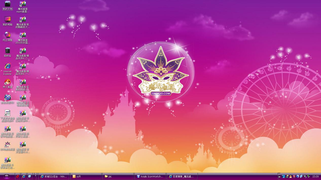 魔法桌面官网