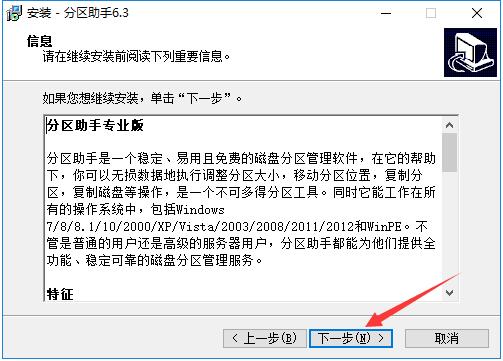 傲梅分区助手官方下载
