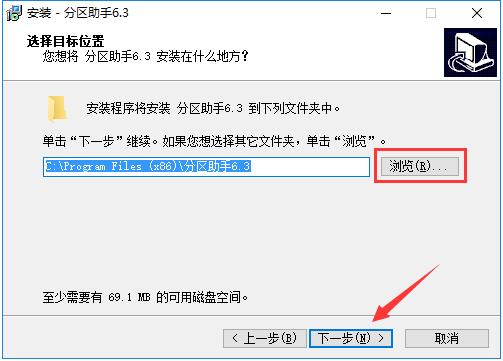 傲梅分区助手官方下载