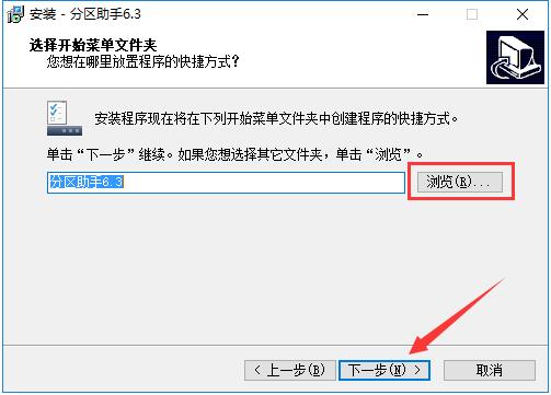 傲梅分区助手官方下载