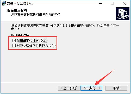 傲梅分区助手官方下载