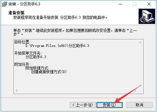 傲梅分区助手官方下载