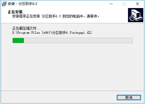 傲梅分区助手官方下载