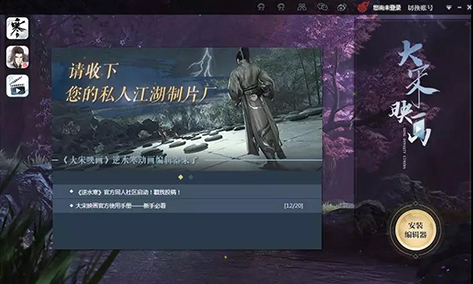 逆水寒ol官网下载及新手教学