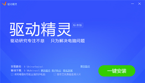 驱动显卡精灵下载