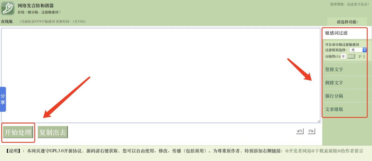 和谐测试